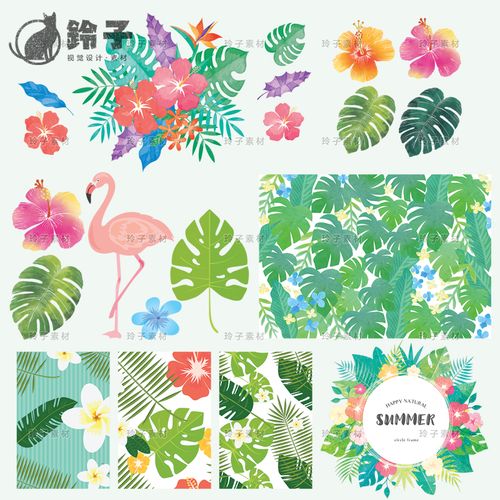 火烈鸟龟背竹热带植物花卉度假背景水彩图案ai矢量图素材png免抠