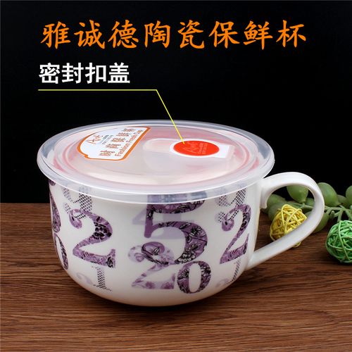 雅诚德优质陶瓷时尚杯陶瓷杯都市时尚杯快餐杯泡面碗喝汤碗早餐杯