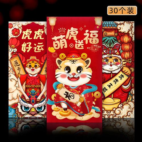 虎年红包2022新款新年利是封个性创意通用压岁包国潮过年压岁钱袋