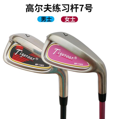 2021新款高尔夫球杆7号 tigeroar男士初学者碳素钢杆左手女用七号练习