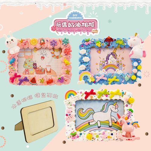 新品儿童diy益智手工创意玩具可爱玩偶卡通相框材料