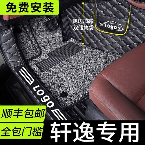 适用于2021款东风日产轩逸脚垫全包围全新尼桑14代经轩逸2018款老款