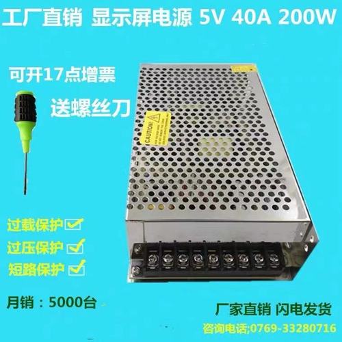 led专用显示屏电源5v40a200wled电源5v直流变压器广告屏灯箱