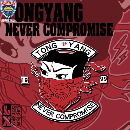 抖音网红汽车车贴 金属摇滚痛仰乐队哪吒贴纸 车门车贴 侧门 创意