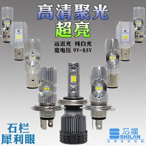 石栏摩托车led大灯灯泡三爪125摩托车大灯led鬼火改装超亮强光12v