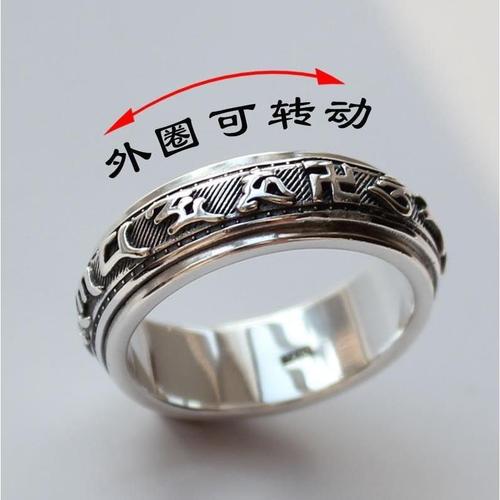妖神记空间戒指复古做旧民族转运六字真大明咒戒指可转动男女指环