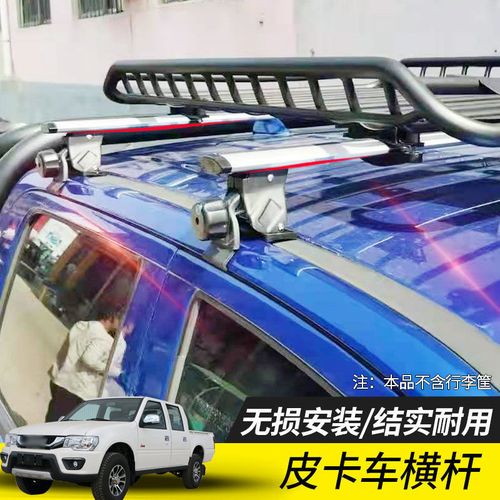 大通t60锐骐6纳瓦拉navara长城炮dmax皮卡汽车顶行李架横杆支架