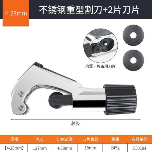 管子割刀切管器旋转式不锈钢管手动铜管割管刀割管器管子剪刀割刀