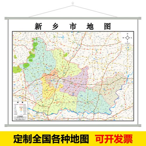 新乡市装饰地图超高清壁纸1.1大尺寸装饰画可标记可定制城市地图