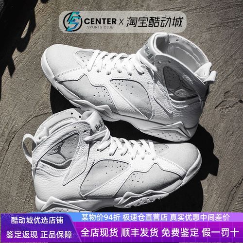 nike耐克air jordan7pure money aj7gs纯白白银篮球鞋304774-120