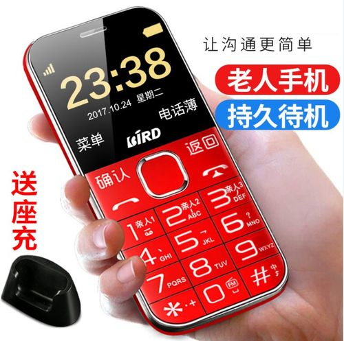 波导移动直板老年手机超长待机大字大声老人机haier/海尔 hm-m360