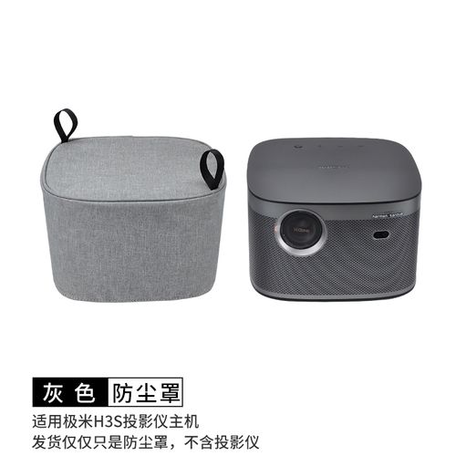 投影仪收纳包 适用xgimi极米h3s投影仪保护盒便携手提
