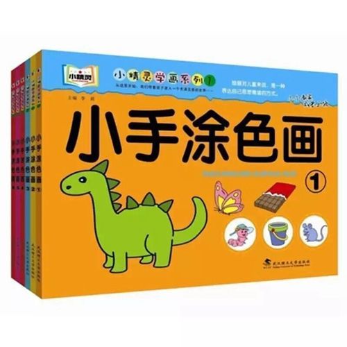 幼儿园小手阶梯涂色书3-6岁宝宝学画画儿童涂色画涂鸦
