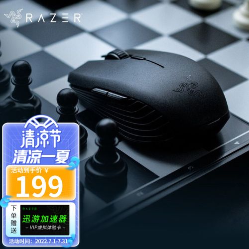 雷蛇(razer) 刺鳞树蝰电脑无线双模办公游戏鼠标蓝牙2.