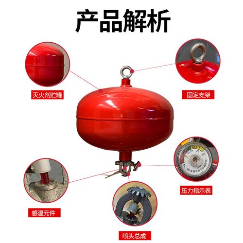 干粉灭火器悬挂式超细干粉感温自动灭火3kg4kg5kg7kg8kg10kg