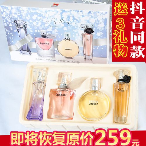 艾诗轩黛香水女士家用持久卧室淡香学生清香型少女古龙清新4件套