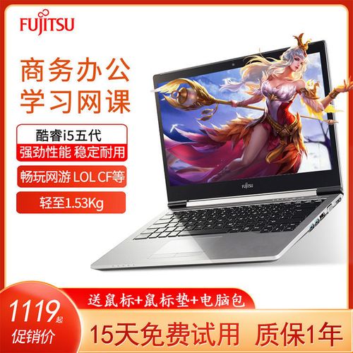 fujitsu/富士通e753 e754轻薄便携u745商务办公笔记本电脑游戏本