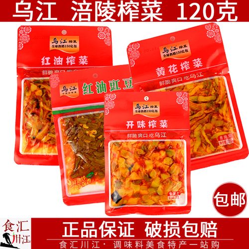 重庆特产 涪陵乌江榨菜120g袋装包邮 红油豇豆开味红油黄花下饭菜