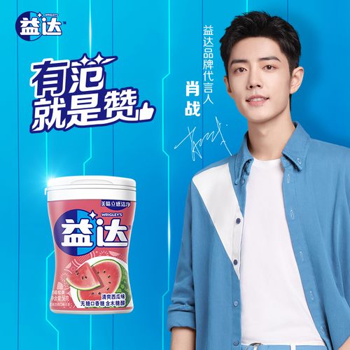 肖战代言 益达木糖醇口香糖40粒*4瓶无糖薄荷糖清新口气糖果零食