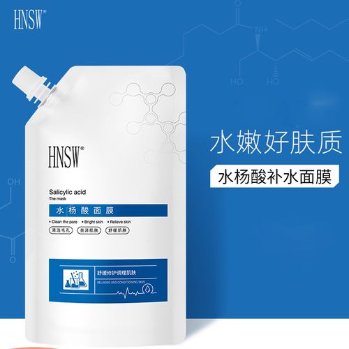 hnsw水杨酸面膜深层清洁毛孔涂抹式冻膜女 300ml