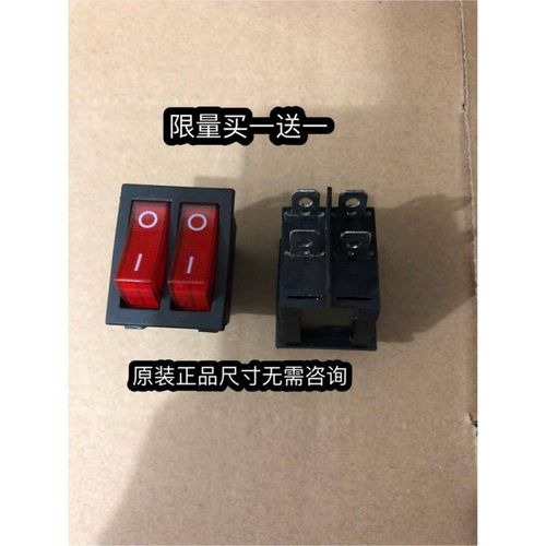 美的煎烤机电饼铛开关4脚2档开关 电源开关配件铜脚