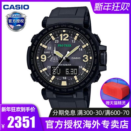 casio卡西欧登山表太阳能电波系列手表男prg-600y运动防水prw7000