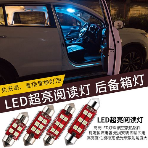 汽车阅读灯led车内灯改装室内车顶灯内饰照明灯双尖灯t10后备箱灯