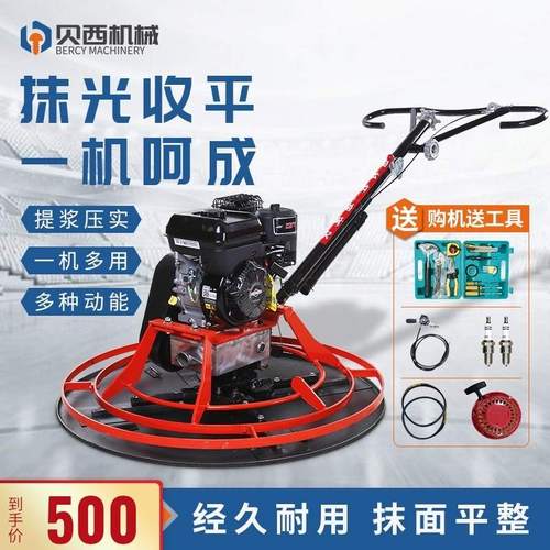 混凝土汽油抹光机水泥路面手提电动磨光收光机加厚磨盘送叶片配件