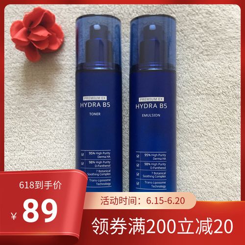 韩国正品ahc水乳b5玻尿酸爽肤水乳液套装保湿平衡补水修复舒缓