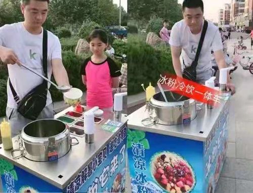 冰粉摆摊工具冒烟冷饮机流动设备摆地摊j夜市手推车户外网红轻便