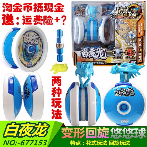 奥迪双钻火力少年王变形回旋悠悠球白夜龙幻光虎绯影狮s 两种球体