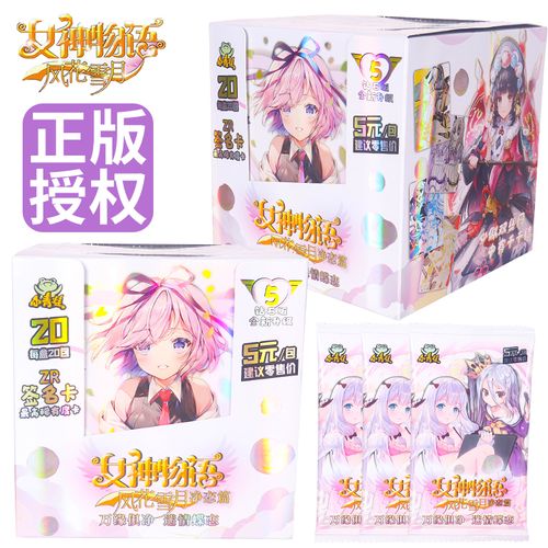 正版第四弹卡牌女神物语番外篇2元包ptr稀有卡二次元美少女卡片包