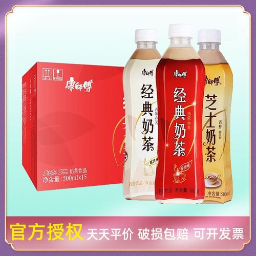 康师傅经典奶茶 500ml*15瓶整箱 风味茶饮料原味黑糖炼乳奶茶饮品