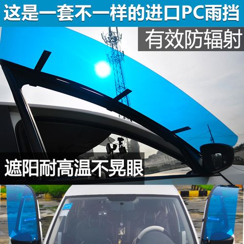 车窗后视镜防雨罩板防嗮遮阳蓬驾校专用汉光新教练汽车遮雨挡雨眉