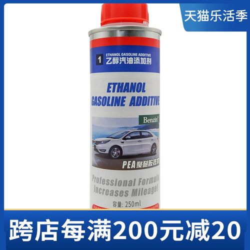 宾士benzin乙醇汽油添加剂汽车燃油宝除积碳清洗剂除水剂燃油系统