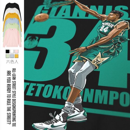 春秋雄鹿队字母哥安特托昆博篮球运动圆领套头卫衣