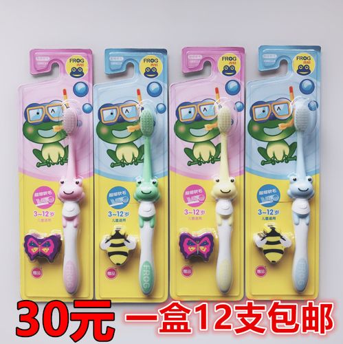 一盒12支包邮正品青蛙儿童牙刷软毛2岁宝宝起822/852/322/819/823