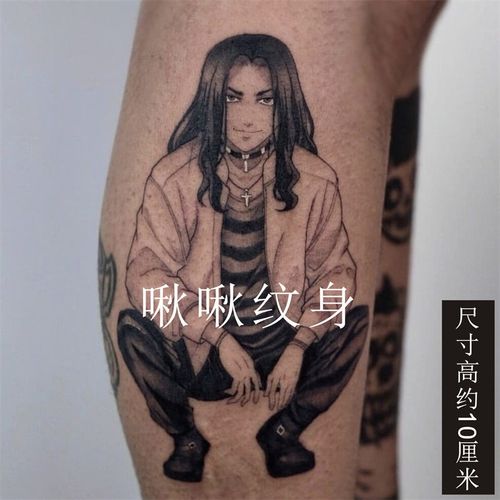 啾啾 东京卍复仇者重生之道动漫cos 场地圭介mikey纹身贴防水黑白