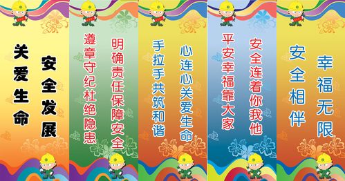 659海报印制展板素材187关爱生命宣传标语