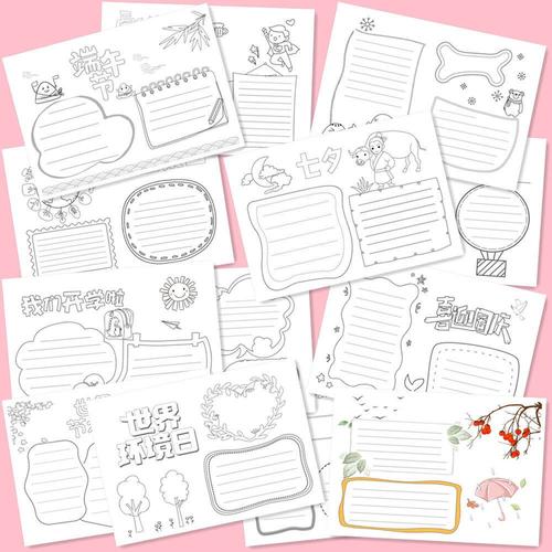 小学生a4校园手抄报彩色模板手绘半成品线稿全年节日手抄报素e材