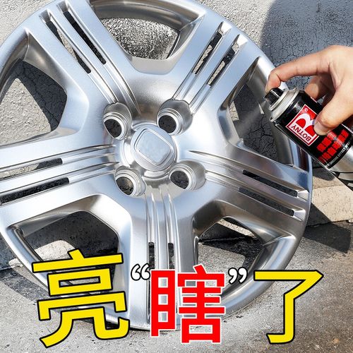 合金自动喷漆罐汽车轮毂改色手喷漆亮银色闪光银防锈漆油漆小瓶 镀铬