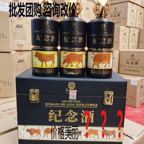汾杏花村牛年纪念酒 汾杏53度清香型白酒纪念酒475ml*6瓶皮箱款