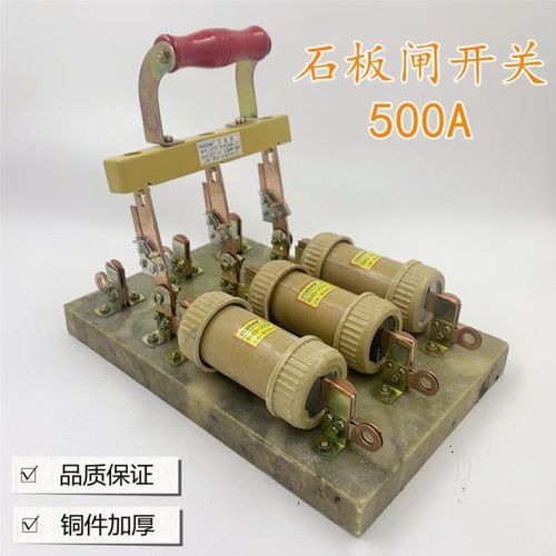 hrt0石板闸500a 波管 铜加厚保险管 老式闸刀开关起启动停止33*47【5