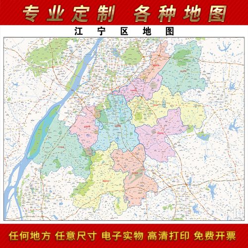 2021新款江宁区地图贴图办公室挂图高清防水墙壁贴超大装饰画定制