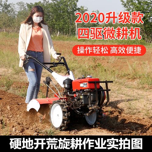 新式柴油四驱微耕机多功能小型农用犁地耕地机家用开沟新型旋耕.