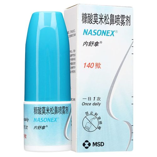 内舒拿 糠酸莫米松鼻喷雾剂 50μg*140揿*1瓶/盒 鼻炎