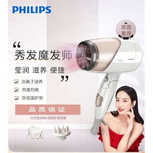 飞利浦莹润滋养电吹风机家用负离子护发大功率便携式风筒hp8203