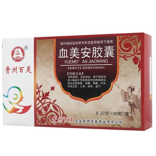 百灵鸟 血美安胶囊 0.27g*60粒/盒 原发性血小板减少性紫癜:月经过多