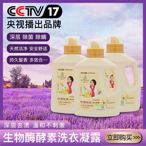 洗衣液香味持久留香深层洁净除菌除螨超强去污露田洗衣凝露整箱