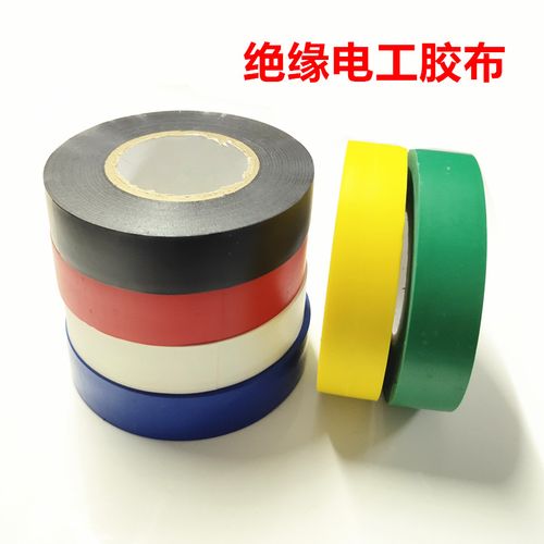 电工胶布绝缘胶布pvc防水胶布防火 阻燃自粘胶带红黄蓝绿黑白色